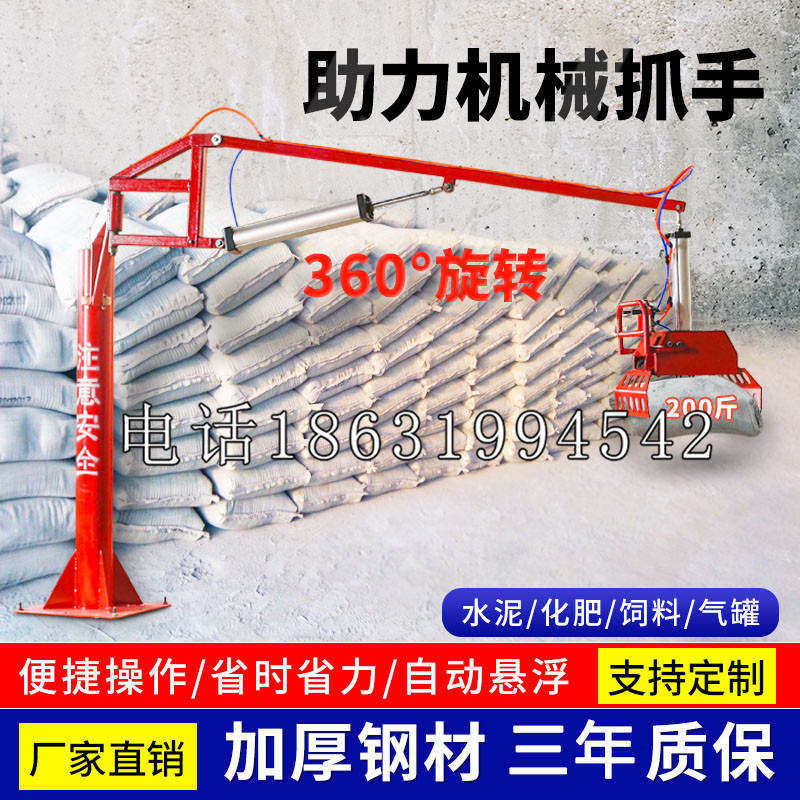 甘泉县助力机械抓手 平衡吊悬臂吊机车 360°旋转机械手臂 翰盾